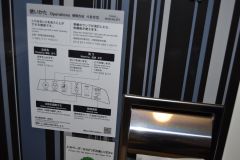 The description of a toilet in a hotel room in Tokyo, Japan