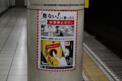 Signs in the underground in Tokyo, Japan