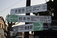 Street scene in Kamakura, Japan